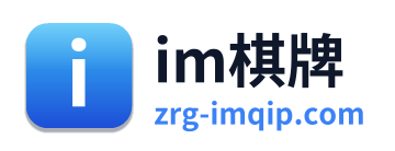 im棋牌